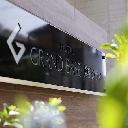 פוקואוקה Grand Base Hakata City מראה חיצוני תמונה